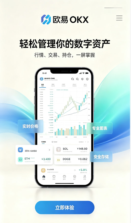 下载欧交易所最新app交易平台配图