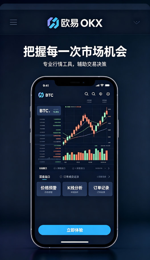 下载欧交易所最新app交易平台配图